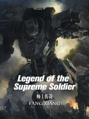 Legend of the Supreme Soldier Legend of the Supreme Soldier