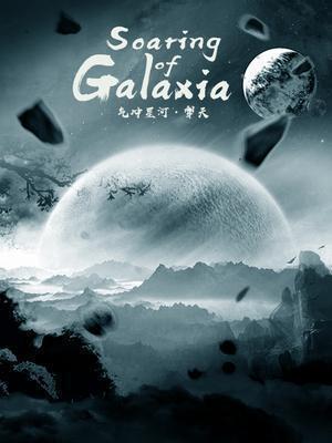 Soaring of Galaxia Soaring of Galaxia