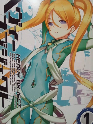 Heavy Object EX Heavy Object EX