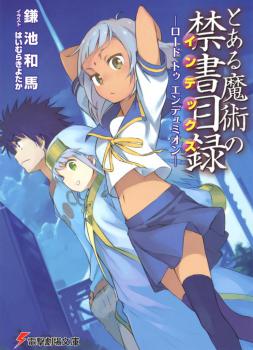 Toaru Majutsu no Index: Road to Endymion Toaru Majutsu no Index: Road to Endymion