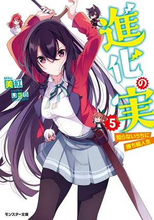 Shinka no Mi Shinka no Mi