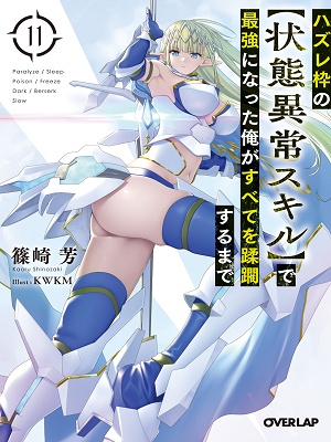 I Became the Strongest With The Failure Frame【Abnormal State Skill】As I Devastated Everything I Became the Strongest With The Failure Frame【Abnormal State Skill】As I Devastated Everything