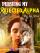 Pursuing My Rejected Alpha