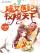The Power of the First Daughter, Doctor and Concubine Dominates the World