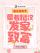 Rebirth In the College Entrance Examination: Making a Fortune with a Rough Man
