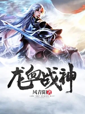 Dragon Blooded War God