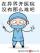 A Hospital in Another World?