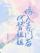 Replacing Sister to Marry into a Wealthy Family