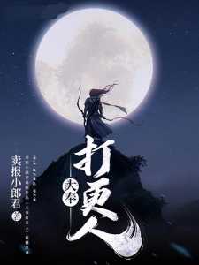 Nightwatcher Nightwatcher