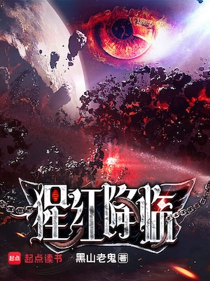 Scarlet Descent