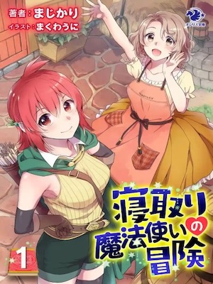 Cuckold Wizard's Adventure