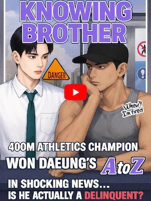 Knowing Brother